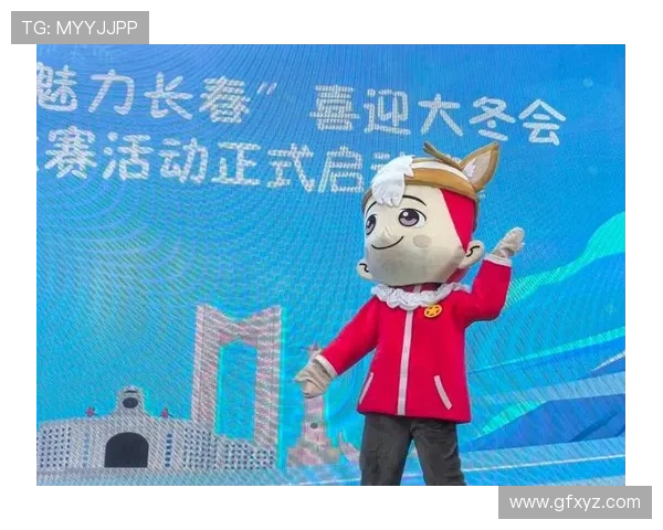 以长春大冬会为契机推动冰雪经济与城市国际形象全面提升