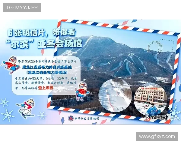 聚焦米兰冬奥会倒计时展望全球冰雪运动发展新篇章未来愿景蓝图